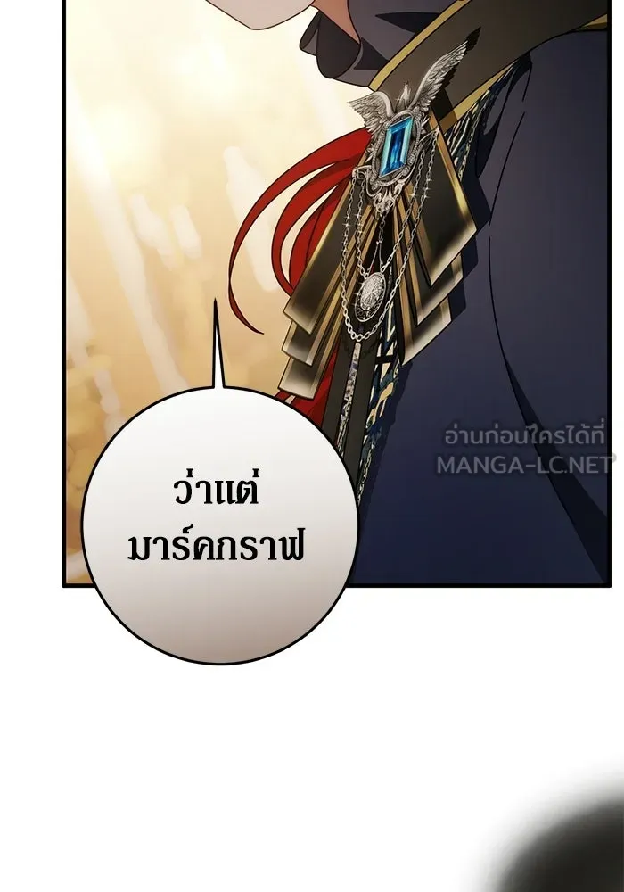 เบื้องหลังรอยยิ้มของเจ้าหญิง ตอนที่ 85 รูปที่ 33