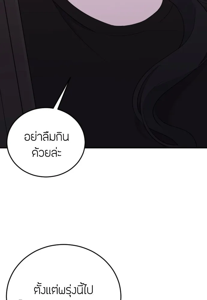 วิธีหนีตายจากนิยายโรคจิต ตอนที่ 9 รูปที่ 59