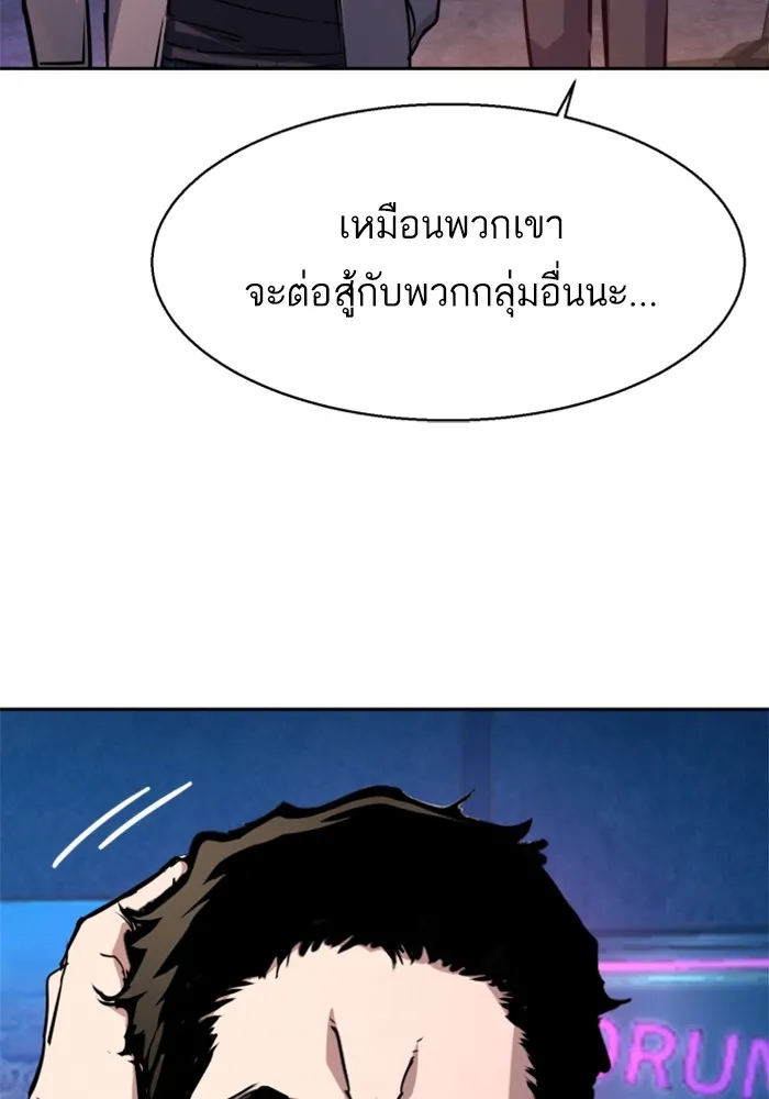 พี่ชายสายบอดี้การ์ด ตอนที่ 209 รูปที่ 14