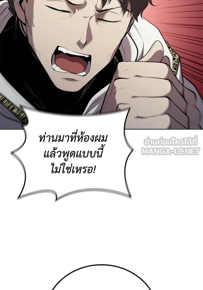 เกิดใหม่ในร่างดยุก ตอนที่ 85 รูปที่ 21