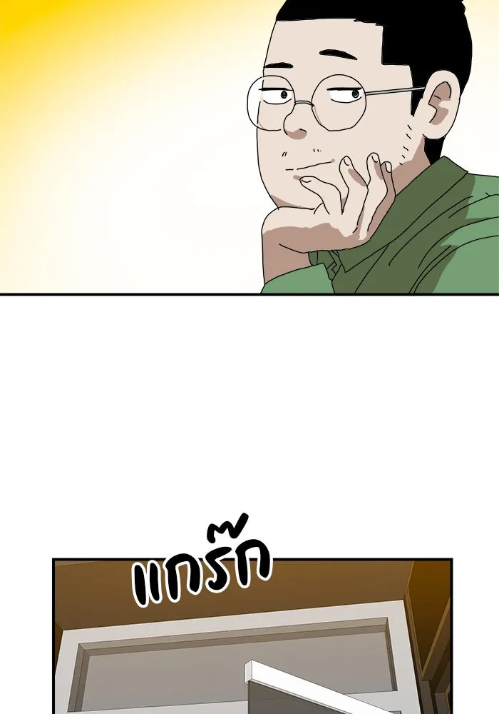 Double Click ตอนที่ 8 รูปที่ 110