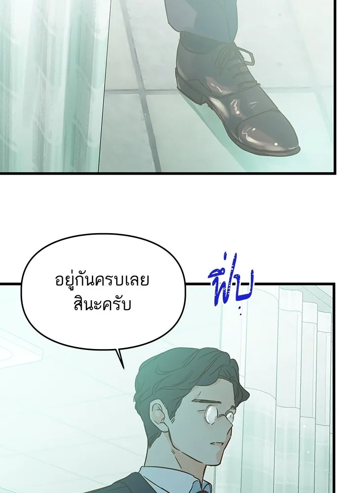 ฉันมันร้าย หรือเพราะโลกไม่น่ารัก ตอนที่ 181 รูปที่ 43