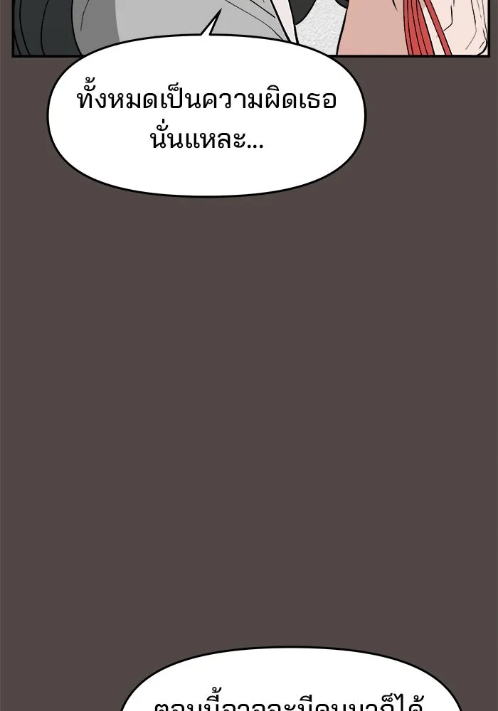 ห้องเรียนสาวแสบ ตอนที่ 86 รูปที่ 116
