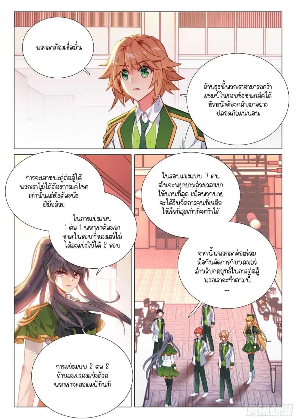 Manga-lc-com อ่านมังงะ อ่านการ์ตูน ออนไลน์ ฟรี Douluo Dalu 3 The Legend of the Dragon King ตอนที่ 1 2 3 4 5 6 7 8 9 10 11 12 13 14 ฟรี ไม่มีโฆษณา Manga-lc - อ่าน มังงะ อ่าน การ์ตูน ออนไลน์ อ่านมังงะ ฟรี