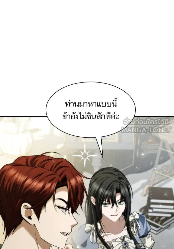 ชาตินี้น้องขอ ตอนที่ 170 รูปที่ 5