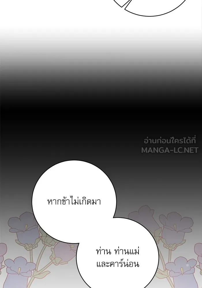 เกิดใหม่คราวนี้ ขอเป็นคนดีดูสักครั้ง ตอนที่ 23 รูปที่ 60