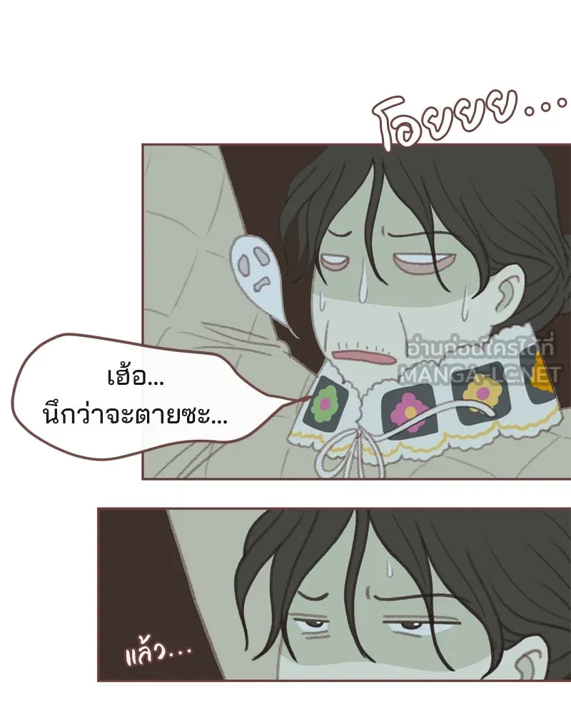 เพียงลมหนาว ตอนที่ 1 รูปที่ 141