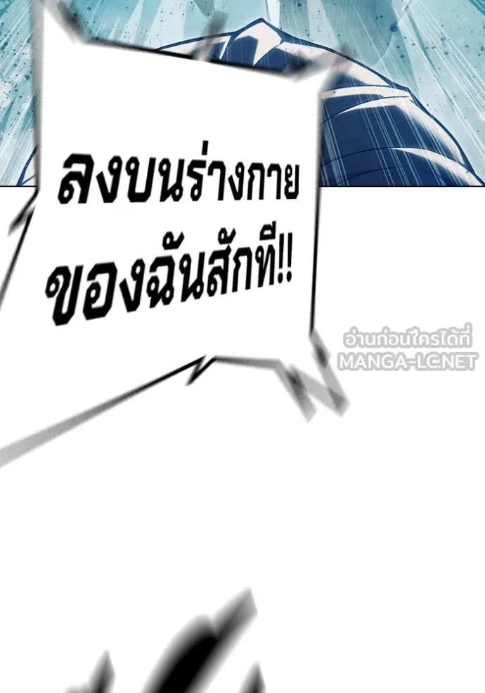 เยาวชนคนคุก ตอนที่ 50 รูปที่ 149