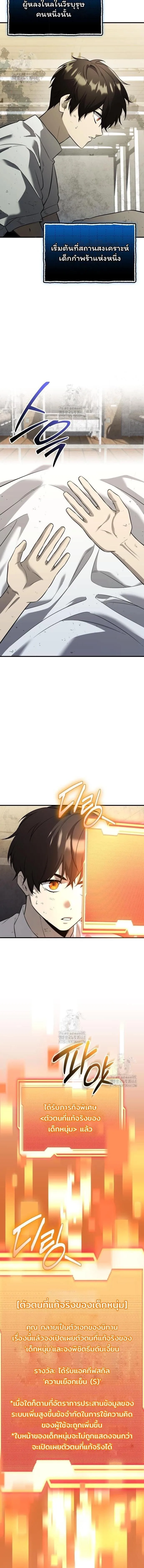 I Obtained a Mythic Item พล_กชะตาคว_าไอเทมระด_บเทพ ตอนที่ ตอนที่ 146 รูปที่ 10