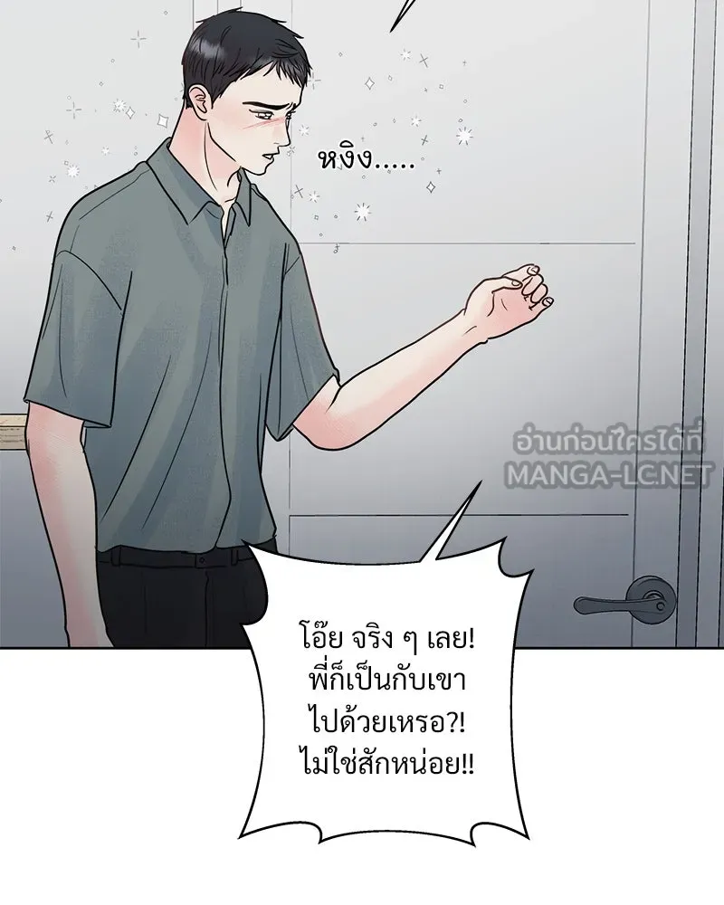 รักนี้ไม่ต้องมีเซนส์ ตอนที่ 6 รูปที่ 75