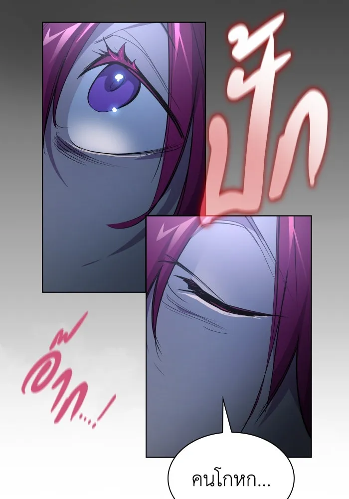 ฟิลเลียโรเซ่กับคำทำนายแห่งมงกุฎหนาม ตอนที่ 113 รูปที่ 76