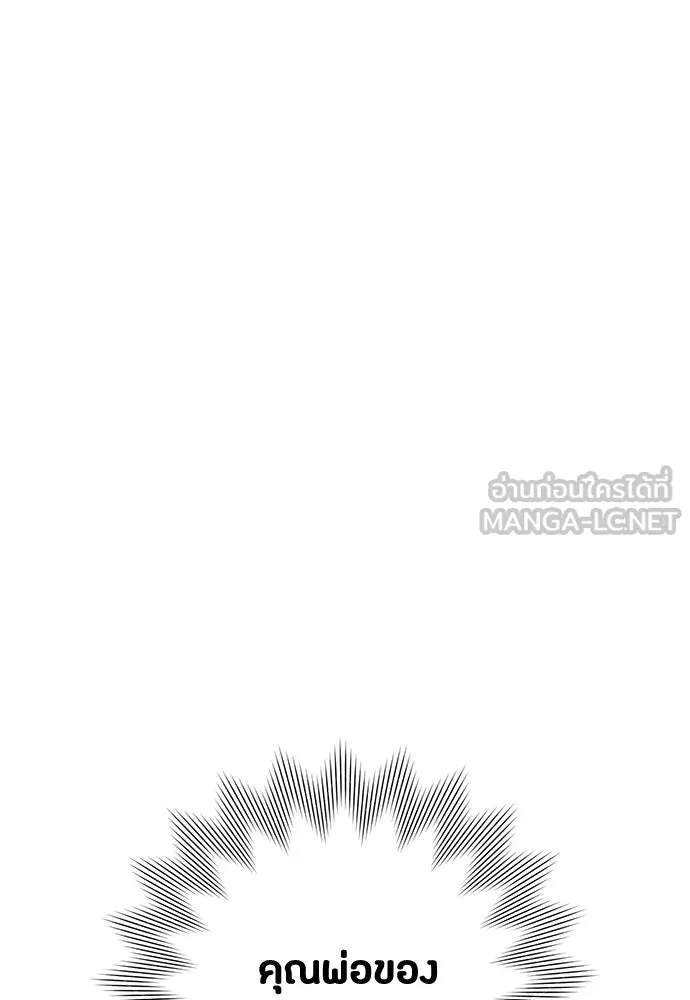 เป็นวัยรุ่นมันเหนื่อย ตอนที่ 93 รูปที่ 48
