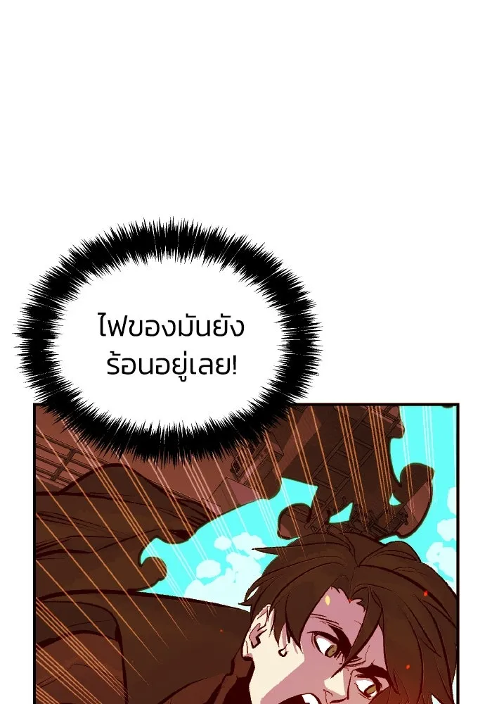 The Lone Necromancer ตอนที่ 95 รูปที่ 52