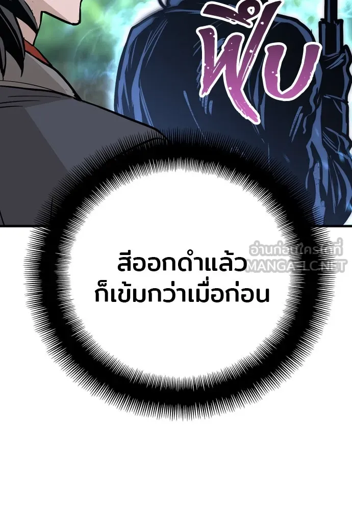 เส้นทางสู่เทพมาร ตอนที่ 36 รูปที่ 183