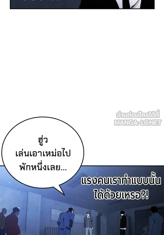 มหาสงครามคนแกร่ง ตอนที่ 28 รูปที่ 108