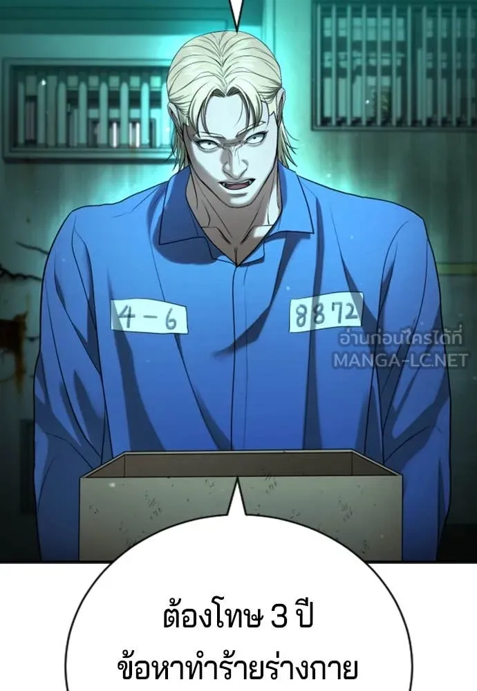 คูเซรา ตอนที่ 29 รูปที่ 5