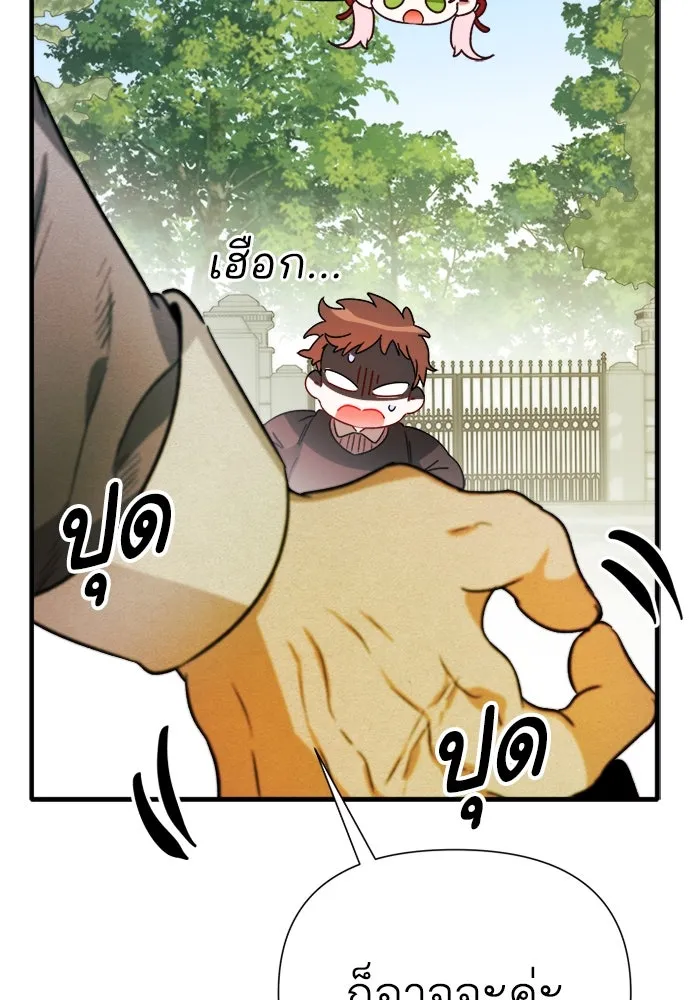 รักนะคะ ป๊ะป๋าทรราช ตอนที่ 5 รูปที่ 55