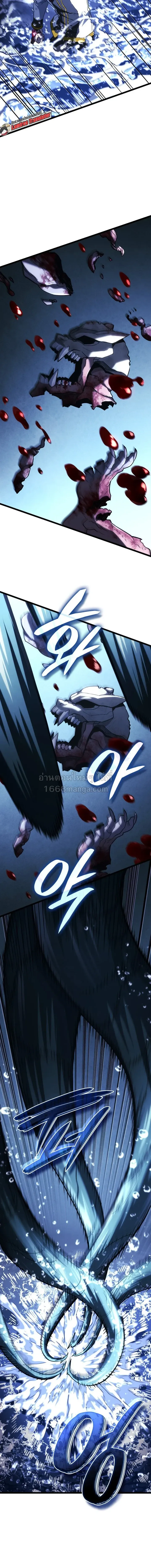 Revenge of the Iron-Blooded Sword Hound ตอนที่ ตอนที่ 168 รูปที่ 6