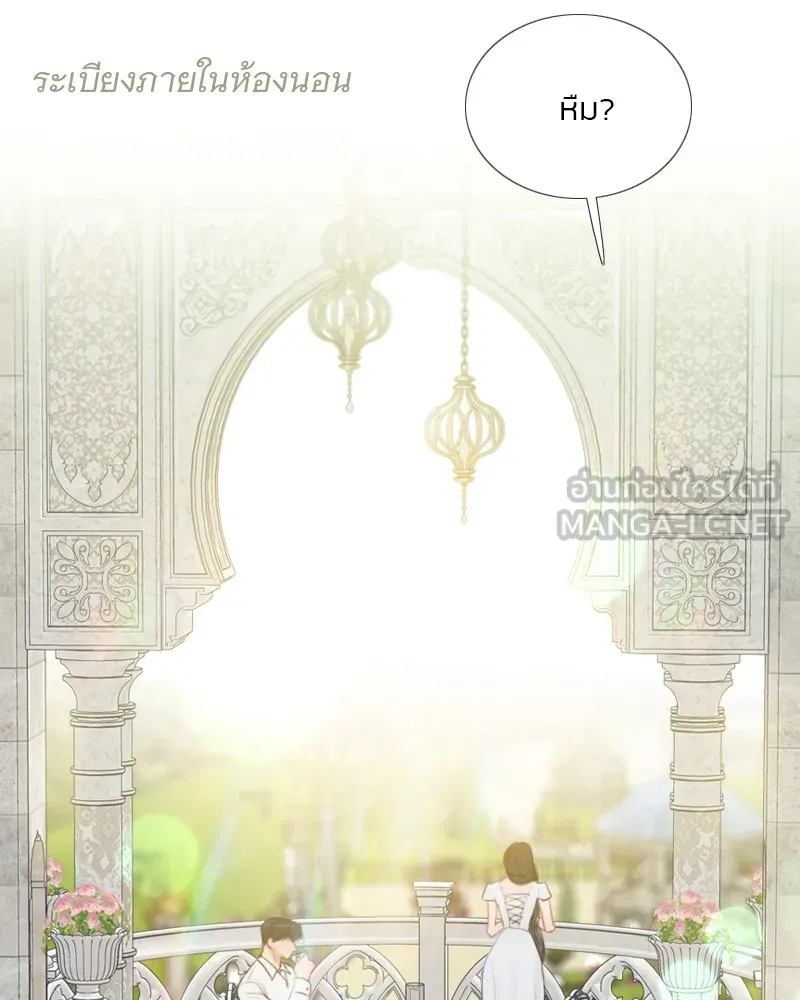 เซเรน่า ตอนที่ 87 รูปที่ 3