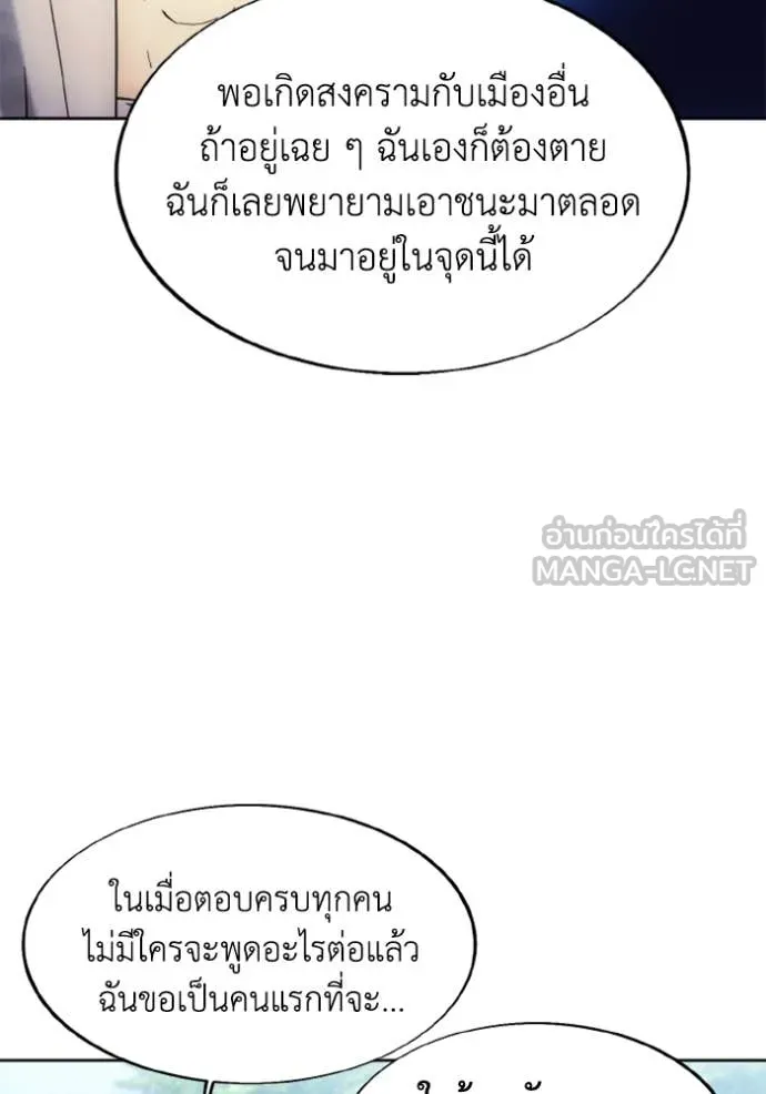 ศึกชิงบัลลังก์เทพเจ้ ตอนที่ 187 รูปที่ 52