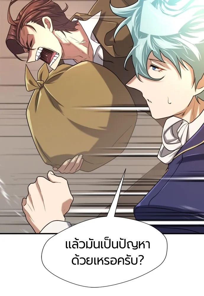 ยอดสถาปนิกผู้พิทักษ์อาณาจักร ตอนที่ 154 รูปที่ 38