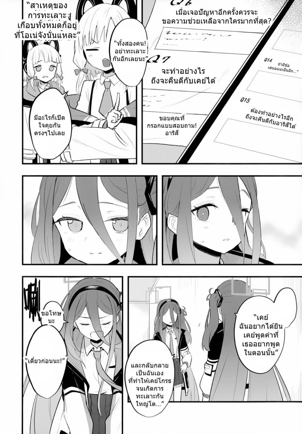 Manga-lc-com อ่านมังงะ อ่านการ์ตูน ออนไลน์ ฟรี Blue Archive Beside you with affection By Rakura ตอนที่ 1 2 3 4 5 6 7 8 9 10 11 12 13 14 ฟรี ไม่มีโฆษณา Manga-lc - อ่าน มังงะ อ่าน การ์ตูน ออนไลน์ อ่านมังงะ ฟรี