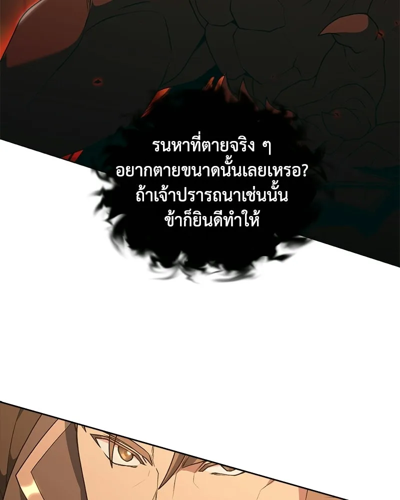 คนสวนโลกฮันเตอร์ ตอนที่ 109 รูปที่ 70