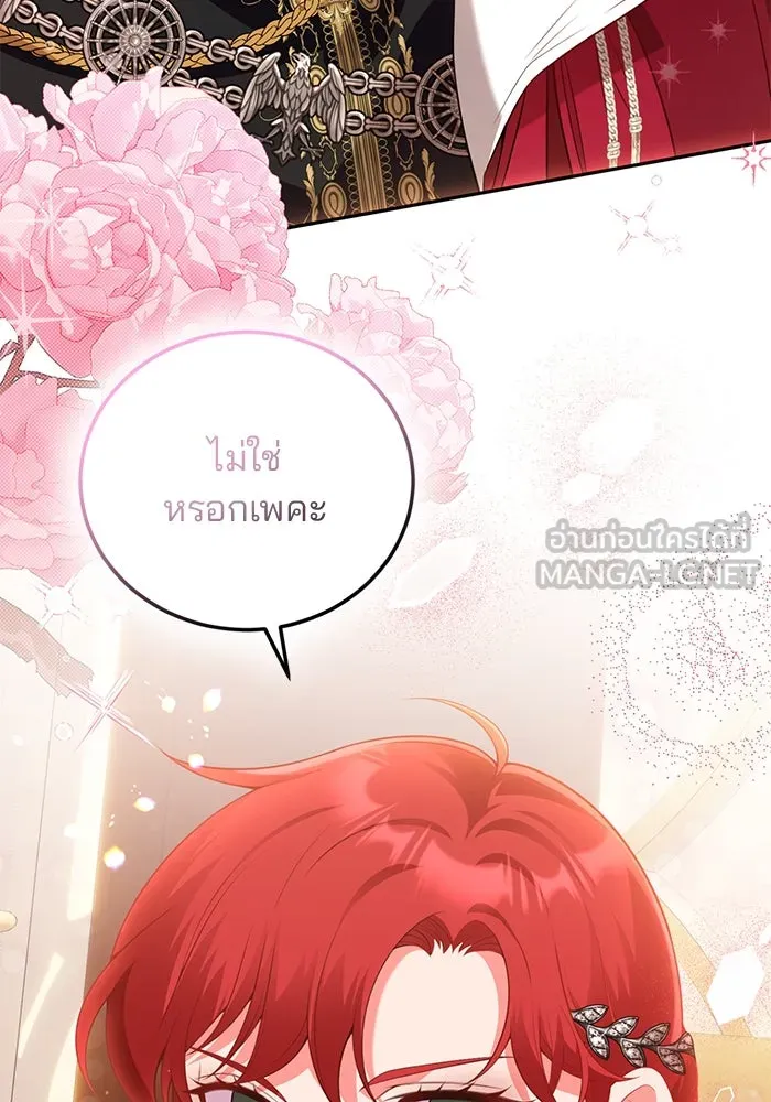แผนหย่าสามีทรราช ตอนที่ 88 รูปที่ 3