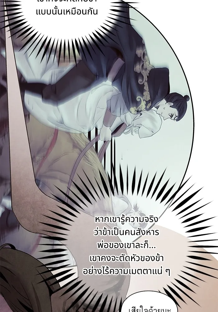 อาซา ตอนที่ 43 ความไม่รู้ รูปที่ 44