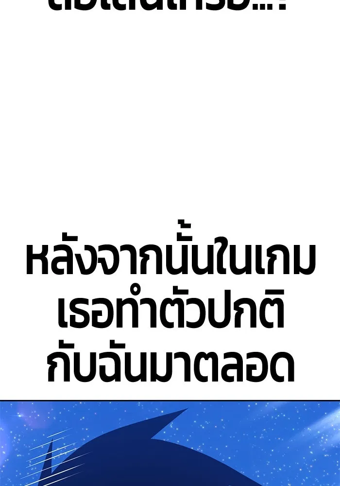 +99 ท่อนไม้พร้อมบวก ตอนที่ 58 รูปที่ 259