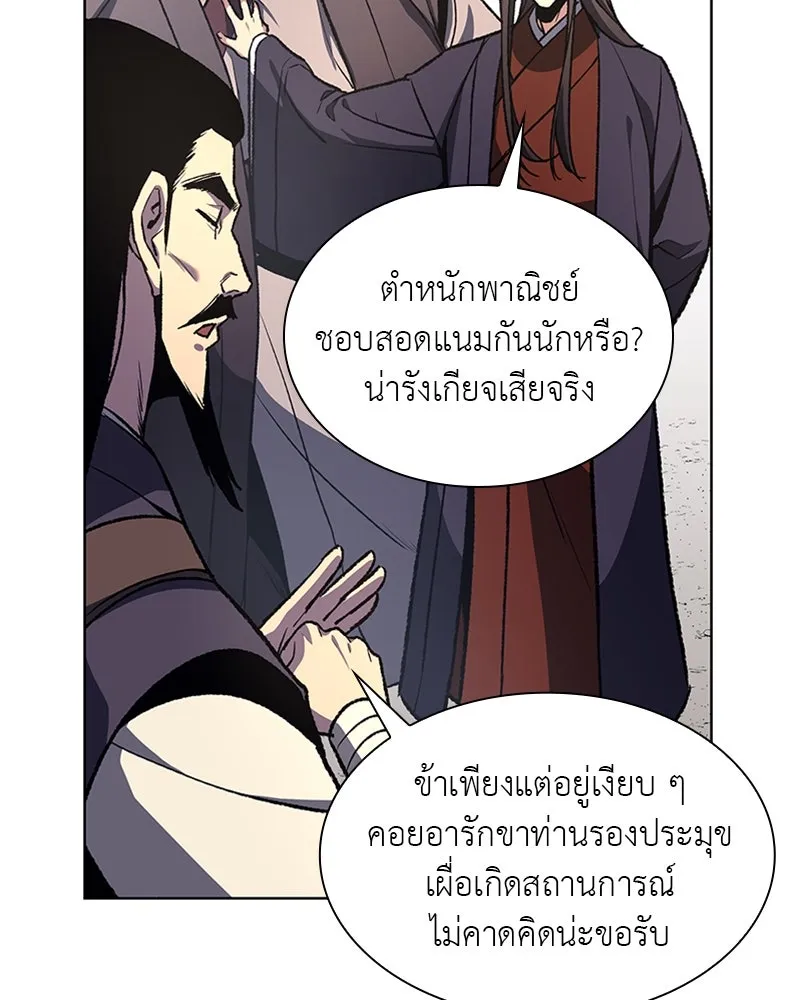 เกิดอีกทีเป็นว่าที่ประมุขลัทธิมาร ตอนที่ 19 รูปที่ 76