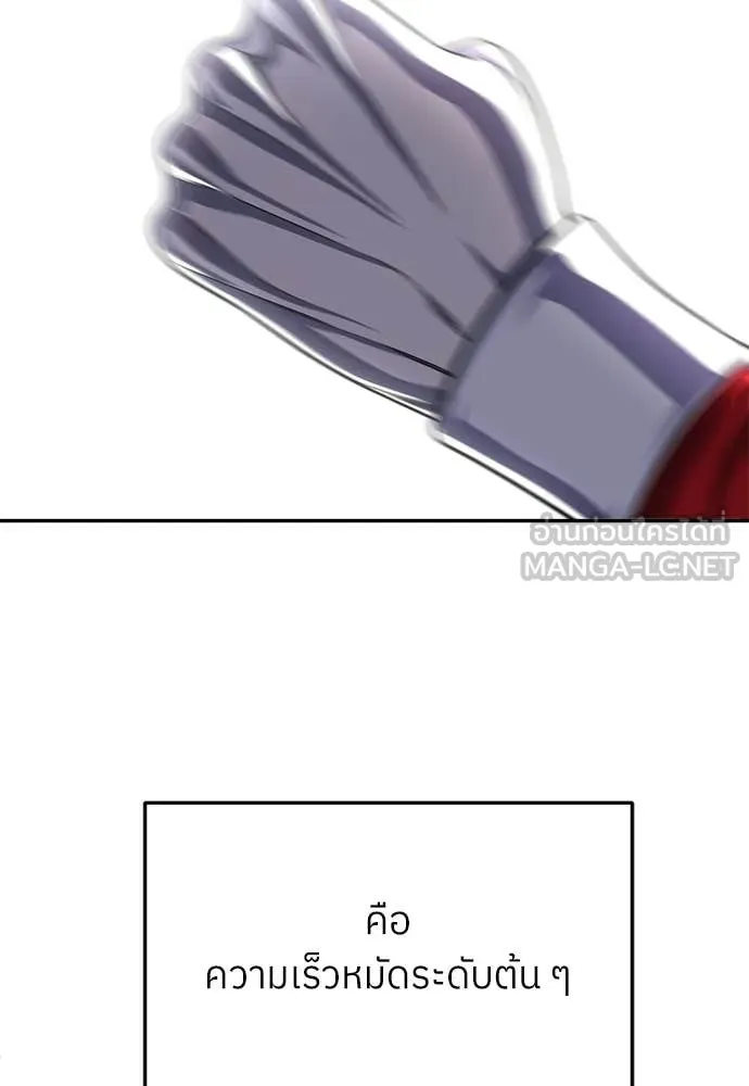 สนามเด็กล่า ตอนที่ 81 รูปที่ 65