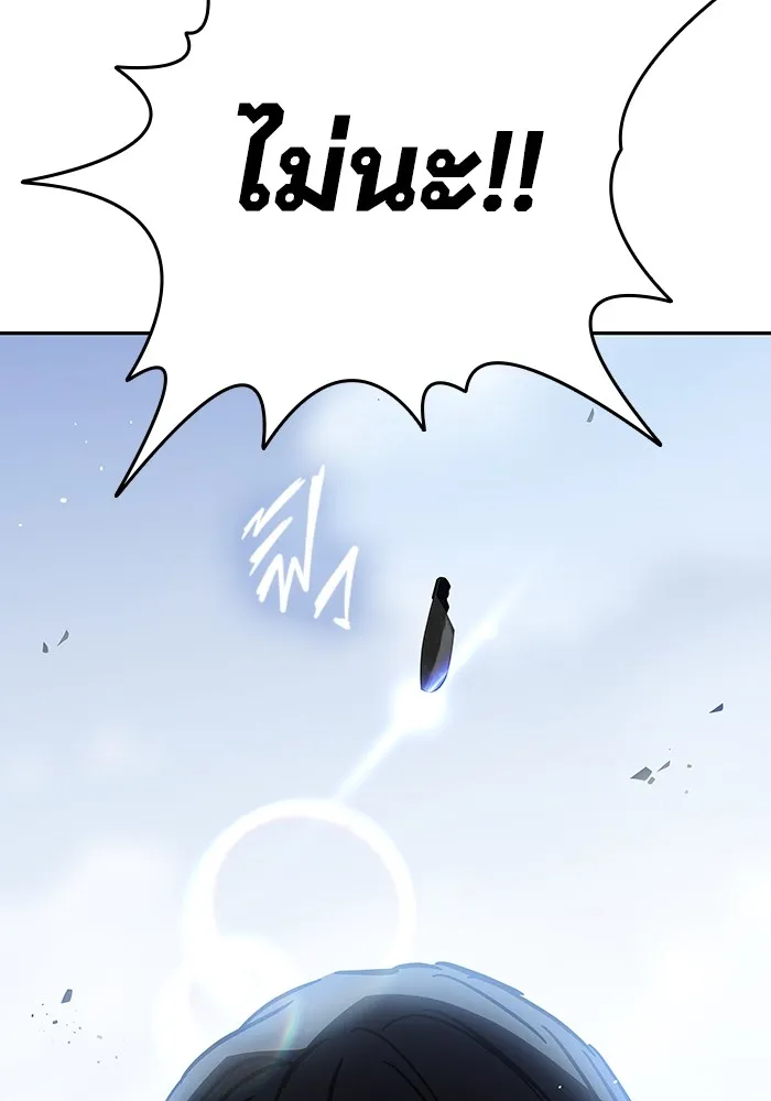 มหาสงครามคนแกร่ง ตอนที่ 2 ยุนกามิน รูปที่ 304