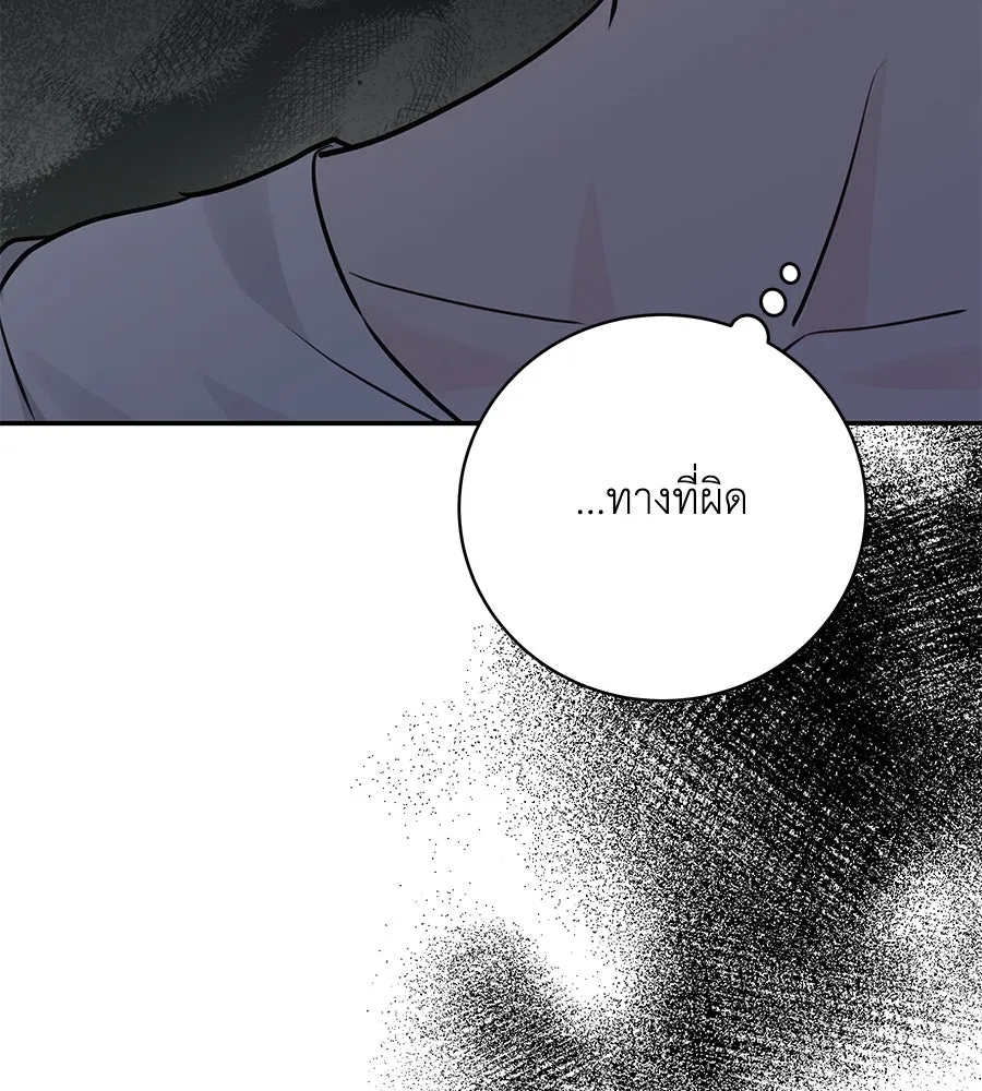 คิมหันต์นิรันดร ตอนที่ 43 รูปที่ 35