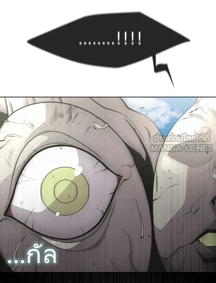 ยุคแห่งยอดมนุษย์ ตอนที่ 72 รูปที่ 21