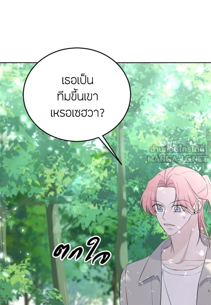 วิธีหนีตายจากนิยายโรคจิต ตอนที่ 7 รูปที่ 84