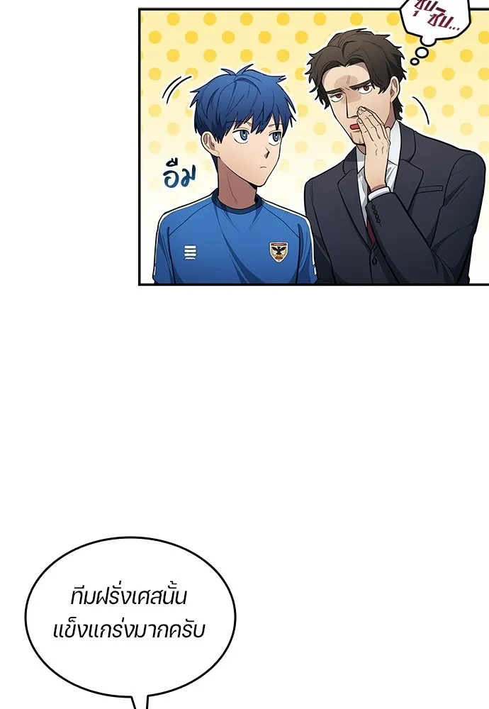 นักเตะแข้งสวรรค์ ตอนที่ 90 รูปที่ 29