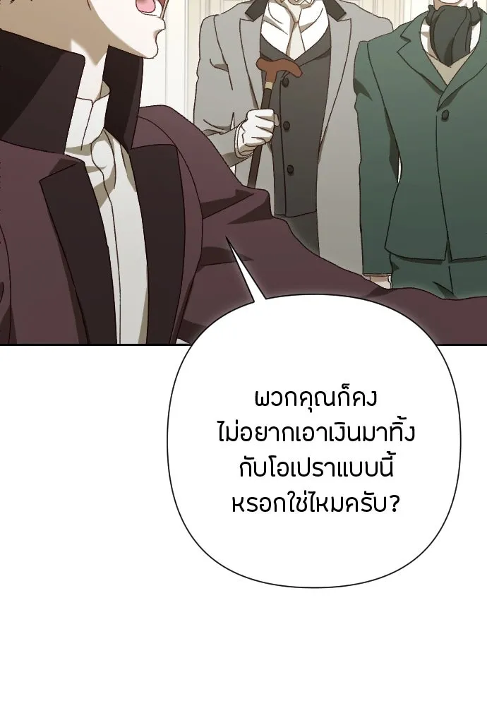 แด่ใจที่ไร้รัก ตอนที่ 17 รูปที่ 43
