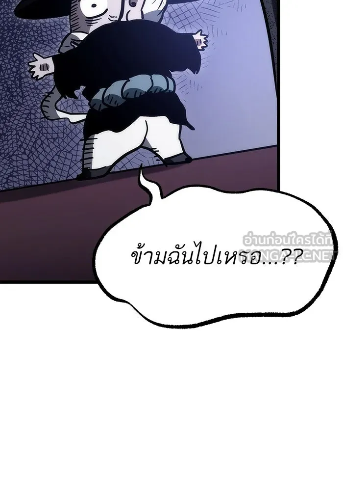 หลังวันสิ้นโลก ตอนที่ 60 รูปที่ 51