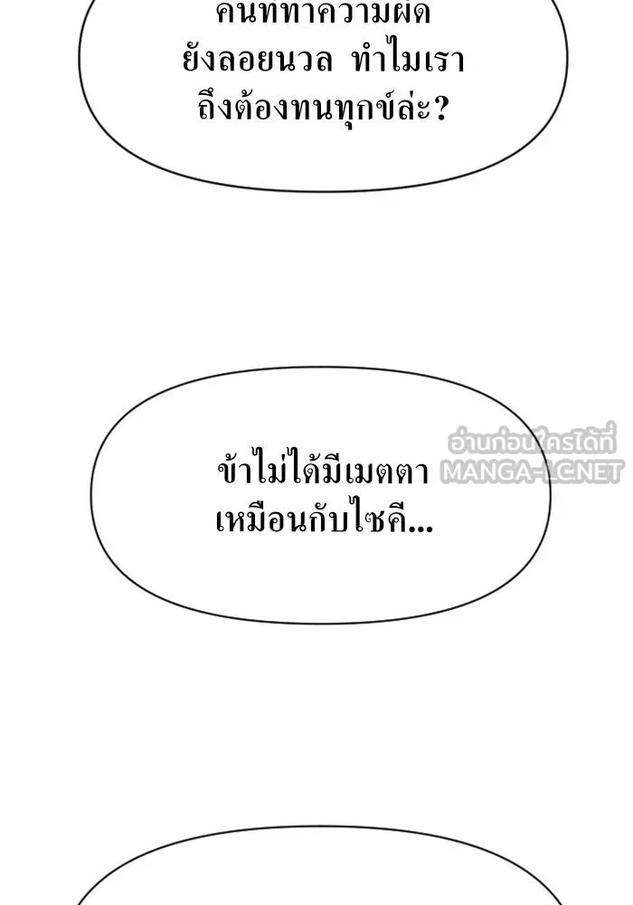 ชิงชีวิตพลิกลิขิตชะตา ตอนที่ 17 อยากเป็นเจ้าแค่เพียงหนึ่งวัน รูปที่ 132