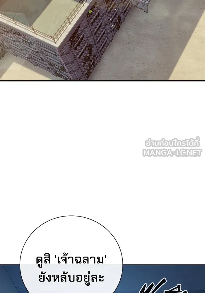 เยาวชนคนคุก ตอนที่ 34 รูปที่ 27