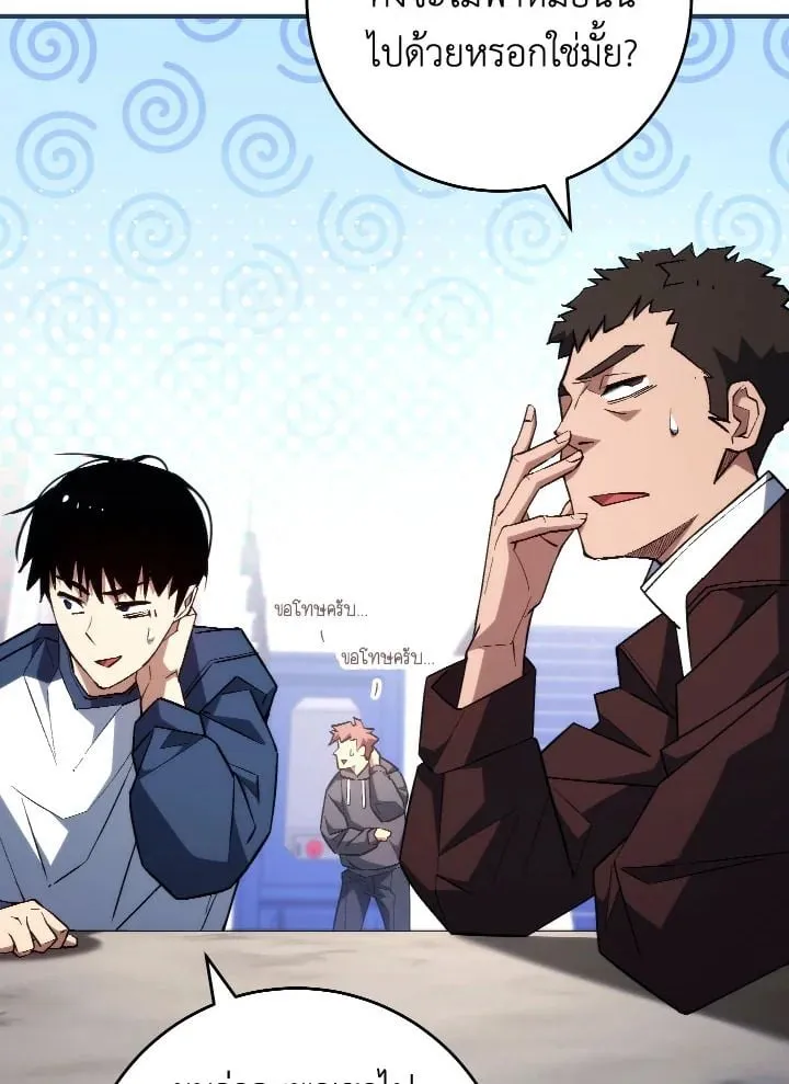 The Hero Returns ตอนที่ ตอนที่ 92 รูปที่ 132