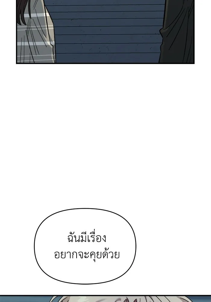 เพื่อนกันมันส์เกิน ตอนที่ 76 รูปที่ 71