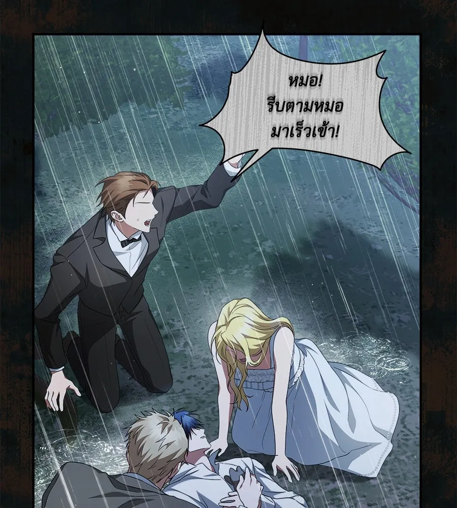 สัญญารักฉบับสุดท้าย ตอนที่ 18 รูปที่ 85