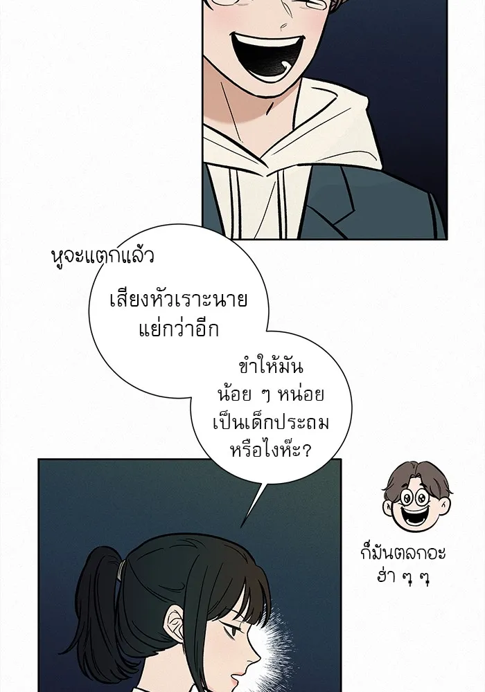 ปฏิบัติการรักวุ่นหัวใจ ตอนที่ 2 รูปที่ 80