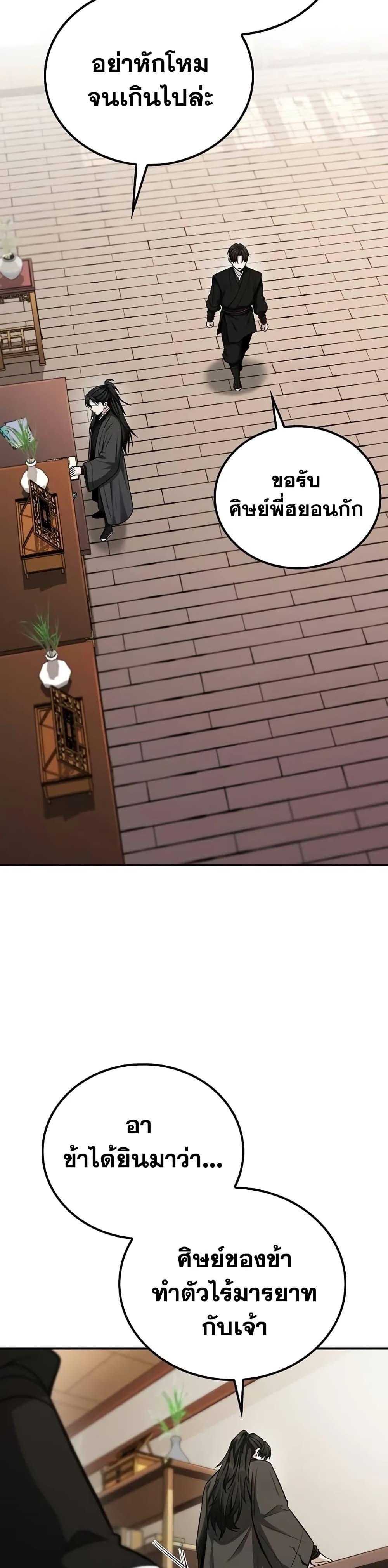 Manga-lc-com อ่านมังงะ อ่านการ์ตูน ออนไลน์ ฟรี Mount Hua Sect’s Genius Phantom Swordsman ตอนที่ 1 2 3 4 5 6 7 8 9 10 11 12 13 14 ฟรี ไม่มีโฆษณา Manga-lc - อ่าน มังงะ อ่าน การ์ตูน ออนไลน์ อ่านมังงะ ฟรี