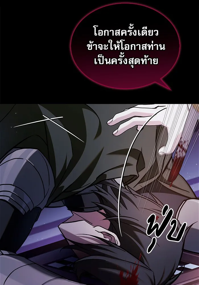 ผมไม่ได้เก่งอย่างที่คิด ตอนที่ 72 รูปที่ 149
