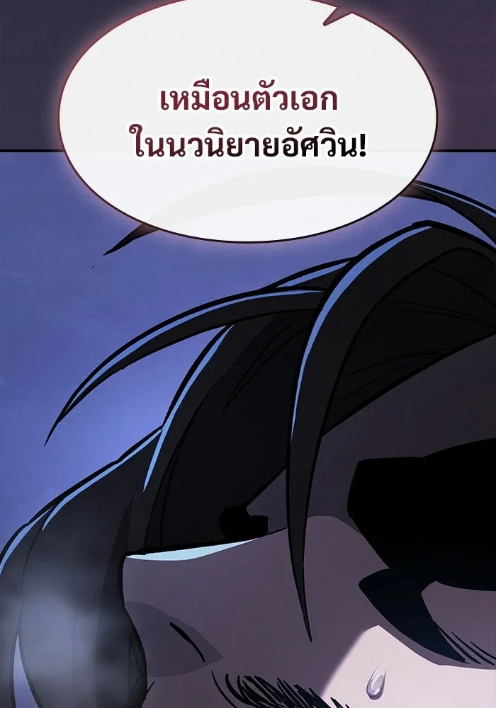 ซอร์ดมาสเตอร์ผู้กลืนดาบ ตอนที่ 23 รูปที่ 127