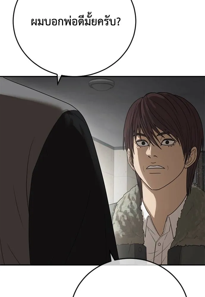 Y2K ตอนที่ 61 รูปที่ 220