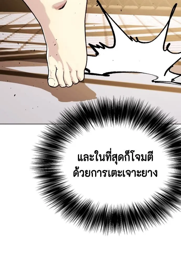 หมาหัวเน่า ตอนที่ 93 รูปที่ 107
